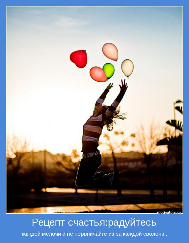 motivator-33681.jpg