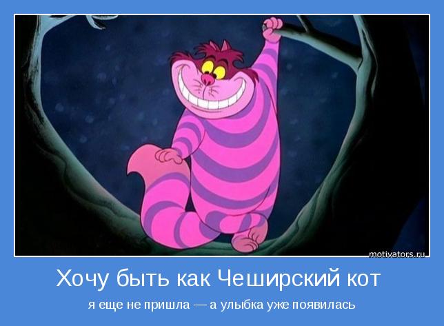 http://www.motivators.ru/sites/default/files/imagecache/main-motivator/motivator-45498.jpg