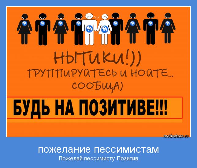 Tweet. Вставить на сайт. 1. Жми сюда и поделись позитивом с друзьями