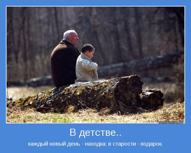 Каждый новый день это подарок Каждый новый день это подарок