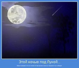 ��� �������,��� �� ����. � ������� ����, � ������ �� ������